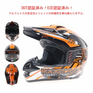 【送料無料】ヘルメット バイク フルフェイスヘルメット オフロード型 オートバイ レトロ ヘルメット ハーレーヘルメット DOT&ECE安全認