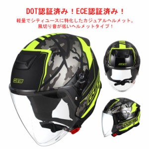 【送料無料】ハーフヘルメット 半帽ヘルメット バイクヘルメット ハーレー 半キャップ ヘルメット ABSハード レトロ 男女兼用 DOT&ECE認