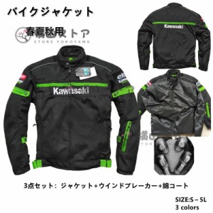 バイク ジャケット 夏 バイクジャケット 春夏秋 ジャケット メンズ 夏 メッシュ バイクウエア プロテクター装備 バイクジャケット 20代30