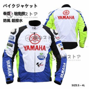 バイクジャケット 秋冬 ジャケット 冬用 ジャケット メンズ 冬 メッシュ バイクウエア 冬服 プロテクター装備 バイクジャケット 防撥水 