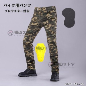 バイクパンツ デニム バイクパンツ 冬 バイク パンツ 夏用 バイクジーンズ 通気 防風 耐磨 プロテクター付き デニムパンツ メンズ 夏 オ