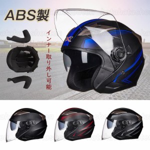 バイクヘルメット ジェット ヘルメット サングラス付き 軽量 Bike Helmet 四季通用 半帽 カッコいいヘルメット 防風防雨メット おしゃれ