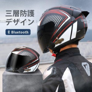 ブルートゥース付きジェット ヘルメット バイクヘルメットサングラス付き Bike Helmet 四季通用 半帽 カッコいいヘルメット