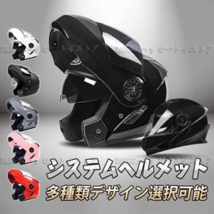 ダブル シールド ジェット ヘルメットの通販｜au PAY マーケット