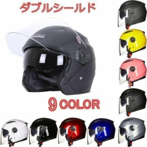 ハーフヘルメット ジェットヘルメット バイク ヘルメット ダブルシールド バイク用 Helmet 半帽ヘルメット 軽量 男女兼用 M-XXL 通気性 