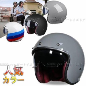 大人気 ハーフヘルメット セメントグレー スモールジェットヘルメット バイクヘルメット オープンフェイス ヘルメット 内側可動式サング