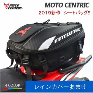 [MOTO CENTRIC]　バイク用 シートバッグ 炭繊維柄 拡張機能あり ヘルメットバッグ 撥水 防水 耐久性 固定ベルト付き 4色 夜間反射ストリ