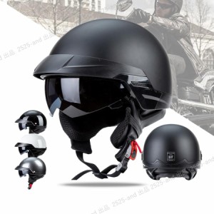 ハーフヘルメット レトロハーレー 半帽ヘルメット バイク用 メンズレディース アメリカンクルーズヘルメット Helmet 軽量 DOT認証