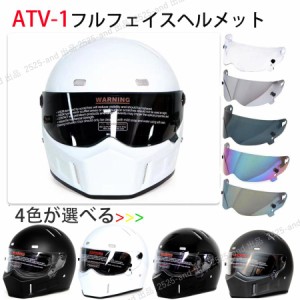 ATV-1シリーズ バンディットフルフェイスオンロード ガラス繊維　バイク ハーレー フルフェイスヘルメット　バイク用　ライダーズ　オン