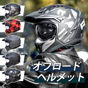 オフロードヘルメット バイク用 フルフェイスヘルメット オートバイ レトロヘルメット 3/4ヘルメット ジェットヘルメット 男女兼用DOT認