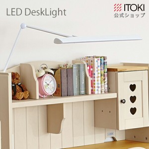 デスク ライト クランプ 式 LED ライト 照明 イトーキ L-78 学習ライト シェード幅 55cm 光源幅41.5cm ITOKI 電気 リーモ カモミール ウ