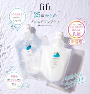 乳液 fift フィフト マーメイドシルク プロテオグリカン ナイアシンアミド ヒト型セラミド エラスチン ヒアルロン酸 シルク成分 毛穴引き