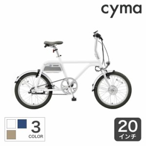 電動自転車 ミニベロ 20インチ COOZY WM02 2022モデル 3段変速 ライト付 アルミフレーム wimo【通常3~5営業日で出荷】