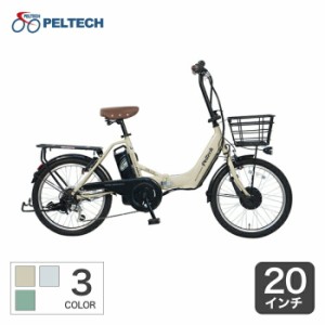 電動自転車 折りたたみ PELTECH(ペルテック) TDN-212L 外装6段変速 20インチ【通常3~5営業日で出荷】