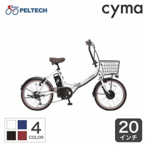 電動自転車 折りたたみ PELTECH(ペルテック) TDN-206 カゴ付 外装6段変速 20インチ 8.0Ahモデル【通常3~5営業日で出荷】