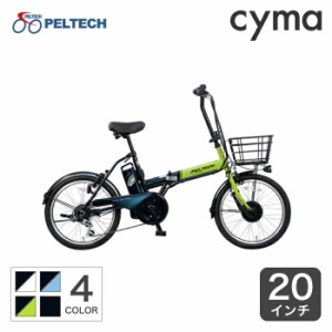 電動自転車 折りたたみ PELTECH(ペルテック) TDN-208L 外装6段変速 20インチ カゴ付【通常3~5営業日で出荷】