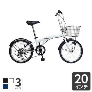 自転車 折りたたみ 20インチ 外装6段変速 オートライト カゴ付 LUCENT(ルーセント) cyma【通常3~5営業日で出荷】