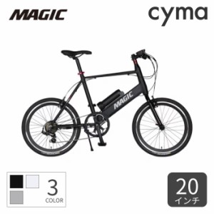 電動自転車 GIC(ジック) 20インチ MAGIC E-MAGIC207AD