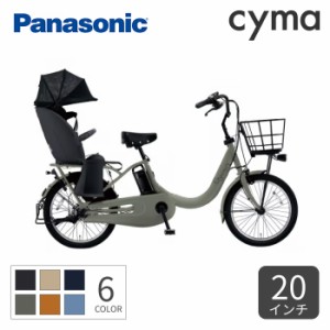 子供乗せ自転車 Panasonic(パナソニック) 20インチ ギュット・クルームR・DX 2024年モデル