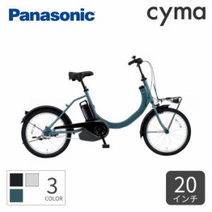 電動自転車 Panasonic(パナソニック) 20インチ SW