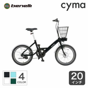 電動自転車 ミニベロ benelli mini Loop 20 20インチ e-bike【通常3~5営業日で出荷】