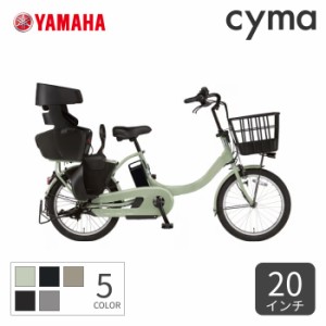子供乗せ自転車 YAMAHA(ヤマハ) 20インチ PAS Babby un SP 2024年モデル