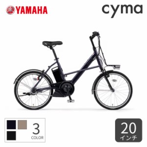 電動自転車 YAMAHA(ヤマハ) 20インチ PAS CITY-X 2024年モデル