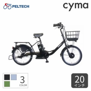 電動自転車 PELTECH(ペルテック) 20インチ TDN-207LP