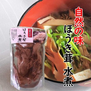 ほうきたけ水煮 100g ほうき茸 水煮野菜 ほうきたけ ホウキタケ きのこ