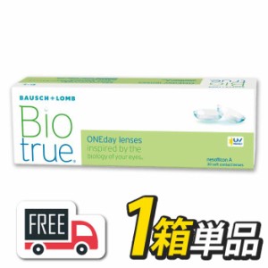 バイオトゥルーワンデー 1箱（1箱30枚入）コンタクトレンズ 1日使い捨て Biotrue ボシュロム 高含水78％ 送料無料