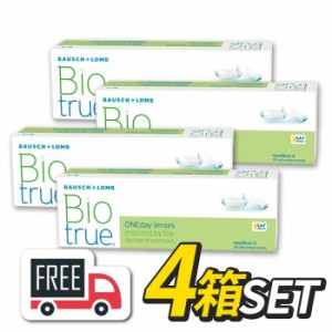 バイオトゥルーワンデー 4箱セット（1箱30枚入）コンタクトレンズ 1日使い捨て Biotrue ボシュロム 高含水78％ 送料無料