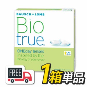 バイオトゥルーワンデー マキシボックス 1箱（1箱90枚入）コンタクトレンズ 1日使い捨て Biotrue ボシュロム 高含水78％ 送料無料