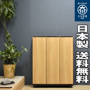 シューズボックス 靴箱 下駄箱 (レッズ 75LO) 幅75cm 奥行35cm 高さ96cm ロータイプ 消臭シート付 扉 ソフトクローズ取付可能 木目調 ナ