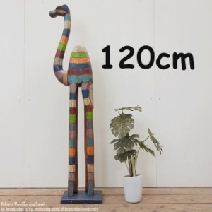 ラクダのオブジェ RB 120cm レインボー ラクダ 駱駝 木彫りの動物 木彫りの置物 ハンドメイド 動物インテリア