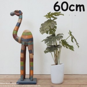 ラクダのオブジェ RB 60cm レインボー ラクダ 駱駝 木彫りの動物 木彫りの置物 ハンドメイド 動物インテリア