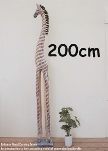 シマウマのオブジェ FR 200cm 2ｍ 赤 青 白 しまうま 縞馬 木彫りの動物 木彫りの置物 動物インテリア