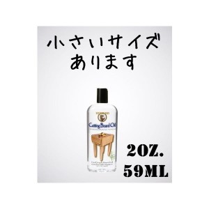 ハワード カッティングボードオイル 59ml(2oz.) Howard Cutting Board Oil 木製調理器具・まな板・トレイ・カトラリー・食器等の保湿 BBB