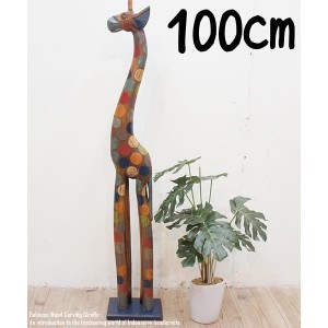 キリンのオブジェ DT 100cm 水玉模様 ドット柄 きりんさん 木彫りの置物 動物インテリア バリ雑貨 木製オブジェ