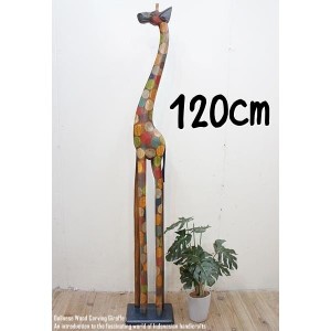キリンのオブジェ DT 120cm 水玉模様 ドット柄 きりんさん 木彫りの置物 動物インテリア バリ雑貨 木製オブジェ