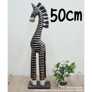 シマウマのオブジェ B 50cm しまうま 縞馬 木彫りの動物 木彫りの置物 動物インテリア プレゼント お祝い バリ雑貨