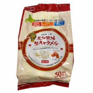 花畑牧場 生キャラメル 200g 北海道 十勝 おやつ モンドセレクション 冷蔵【Costco コストコ】