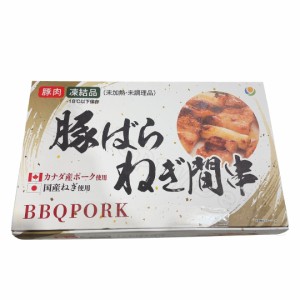 豚バラねぎま串 24g×40本 おかず おつまみ BBQ 冷凍【Costco コストコ】