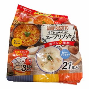 アイリスフーズ スープリゾット 21食入り 簡単 インスタント 昼食 夜食 常温【Costco コストコ】