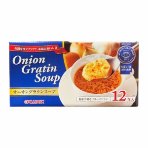 PILLBOX オニオングラタンスープ 12食 フリーズドライ 簡単 インスタント 常温【Costco コストコ】