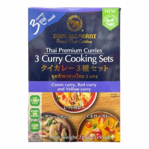 ブルーエレファント タイカレー3種セット イエロー・レッド・グリーンカレー レトルト 簡単 昼食 夜食 軽食 常温【Costco コストコ】