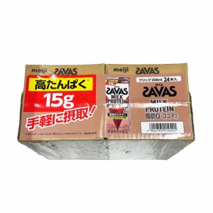 SAVAS（ザバス） ミルクプロテイン ココア風味200ml×24本 ケース トレーニング タンパク質 常温【Costco コストコ】