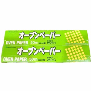 アルファミック オーブンペーパー 30cm×50m ２本セット キッチン 台所用品【Costco コストコ】