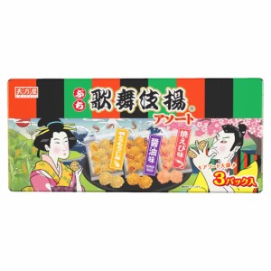 ぷち歌舞伎揚 アソート3種 お菓子 おやつ 【Costco コストコ】