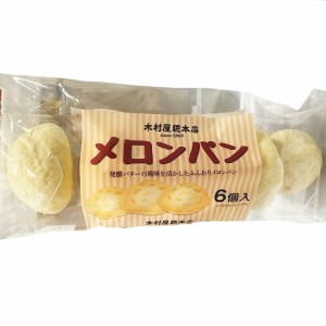 木村屋總本店 メロンパン 6個入り 菓子パン おやつ 軽食 発酵バター 直径約8cm 小さいサイズ ミニ ベーカリー 食品【Costco コストコ】