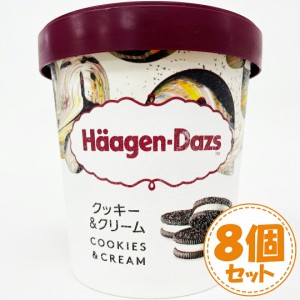 ハーゲンダッツ クッキー&クリーム パイント 473ml×8個 アイスクリーム お菓子 食品 冷凍【Costco コストコ】